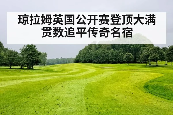 golf course rain