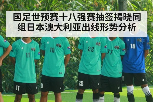 asian football team
