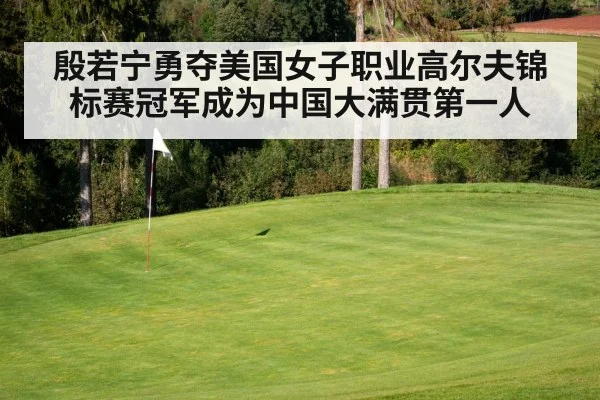 golf course green