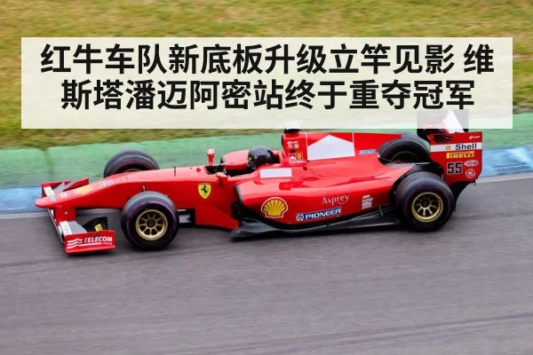 Formula 1 race car on track
